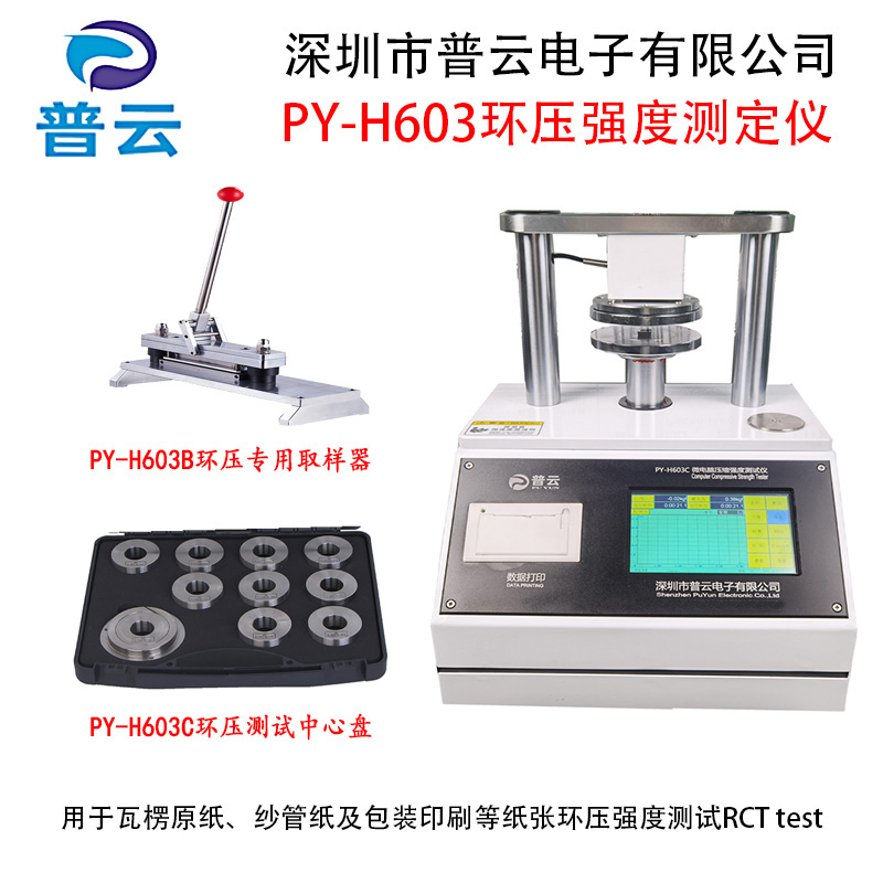 佛山纸板检测仪器